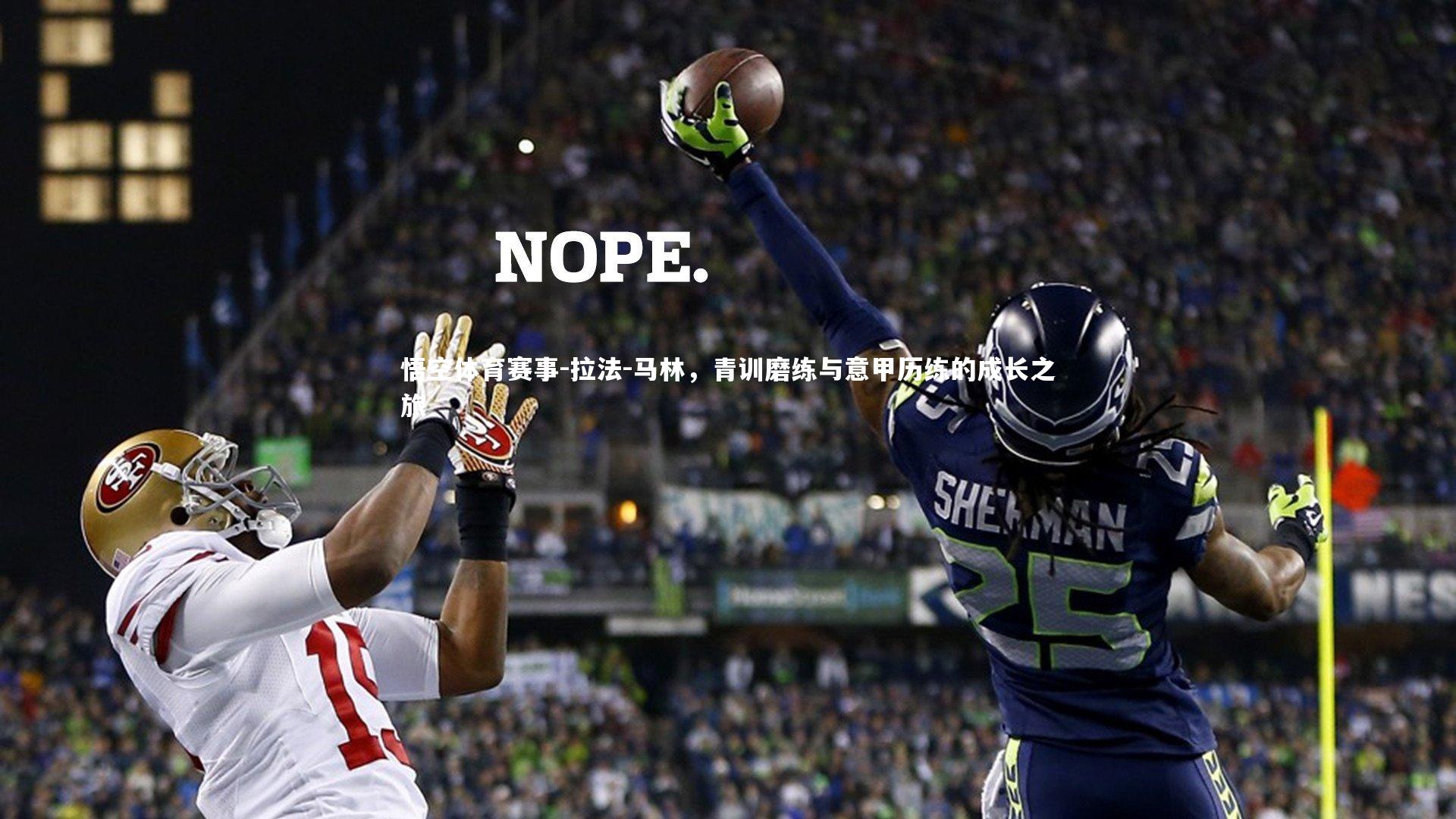 拉法-马林,青训磨练与意甲历练的成长之旅