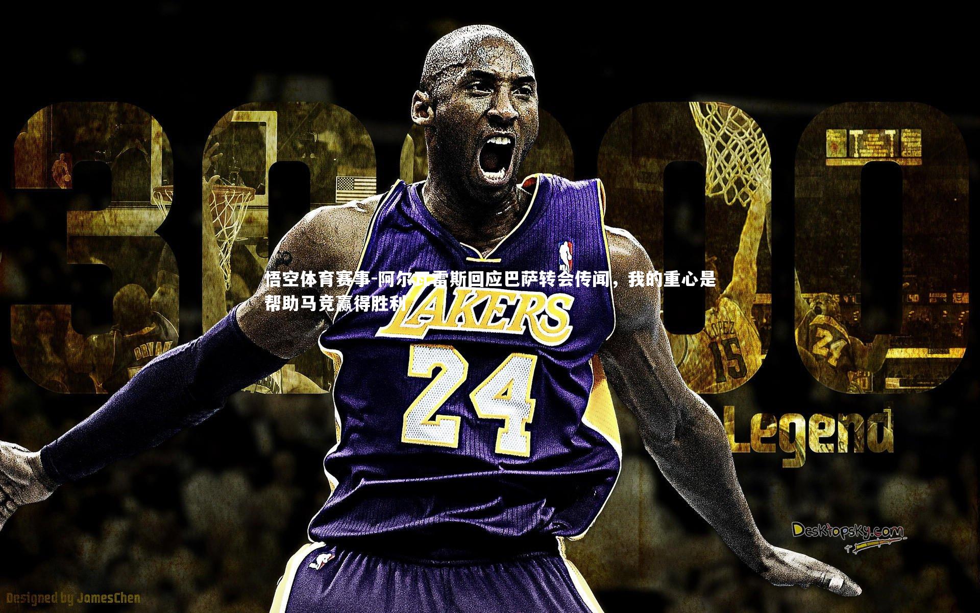 阿尔瓦雷斯回应巴萨转会传闻,我的重心是帮助马竞赢得胜利